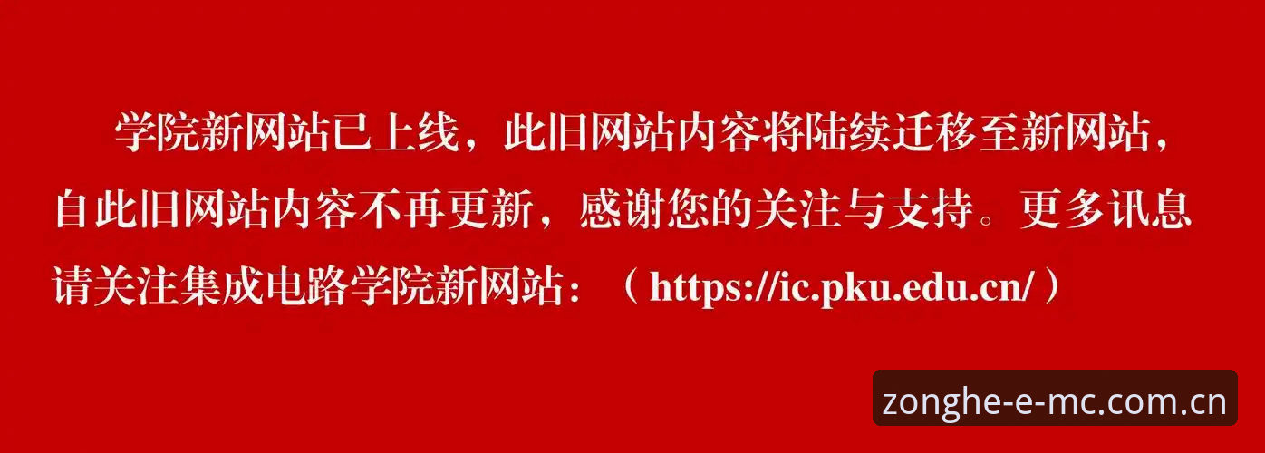 EMC易倍体育官方站点下载的5大核心要点：从版本更新到设备兼容的完整指南