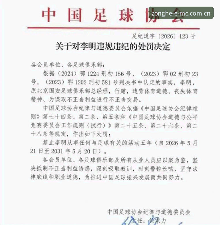 资深用户分享足协第三批禁足名单解读心得，易倍体育赛事数据导入2025功能助力深度分析